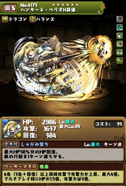 画像ギャラリー No.011のサムネイル画像 / 「パズル&ドラゴンズ」,モンハンコラボ第2弾で登場するネルギガンテら新モンスターや,ハンターの新たな究極進化情報が公開に