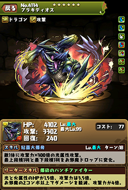 画像ギャラリー No.014のサムネイル画像 / 「パズル&ドラゴンズ」,モンハンコラボ第2弾で登場するネルギガンテら新モンスターや,ハンターの新たな究極進化情報が公開に