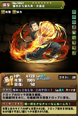 画像ギャラリー No.004のサムネイル画像 / 「パズドラ」,4月9日10:00より「クローズ×WORST 〜打威鳴舞斗〜」とのコラボ企画第3弾を開催