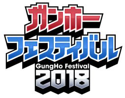 画像ギャラリー No.001のサムネイル画像 / 「ガンホーフェスティバル2018 全国ツアー」が京都で4月30日に開催。来場者プレゼントは「光の精霊王・キーラ」