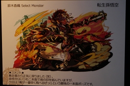 画像ギャラリー No.007のサムネイル画像 / 「パズドラ」は誰が強いんだ!? 「ガンホーフェスティバル2018」会場内や大会の様子をフォトレポート形式でお届け
