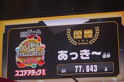 画像ギャラリー No.065のサムネイル画像 / 「パズドラ」は誰が強いんだ!? 「ガンホーフェスティバル2018」会場内や大会の様子をフォトレポート形式でお届け