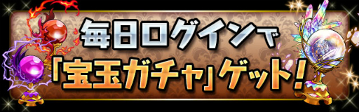 画像ギャラリー No.002のサムネイル画像 / 「パズドラ」でシリーズ累計7777万DLを記念したイベントが開催。6月18日から