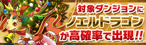 画像ギャラリー No.005のサムネイル画像 / 「パズドラ」でシリーズ累計7777万DLを記念したイベントが開催。6月18日から