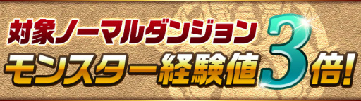 画像ギャラリー No.008のサムネイル画像 / 「パズドラ」でシリーズ累計7777万DLを記念したイベントが開催。6月18日から