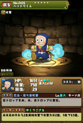 画像ギャラリー No.002のサムネイル画像 / 「パズル＆ドラゴンズ」，忍者ハットリくんとのコラボが復活。9月15日から