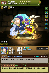 画像ギャラリー No.003のサムネイル画像 / 「パズル＆ドラゴンズ」，忍者ハットリくんとのコラボが復活。9月15日から