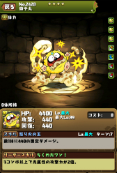 画像ギャラリー No.004のサムネイル画像 / 「パズル＆ドラゴンズ」，忍者ハットリくんとのコラボが復活。9月15日から