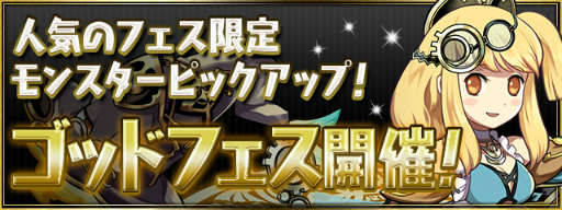 画像ギャラリー No.005のサムネイル画像 / 「パズル＆ドラゴンズ」，忍者ハットリくんとのコラボが復活。9月15日から