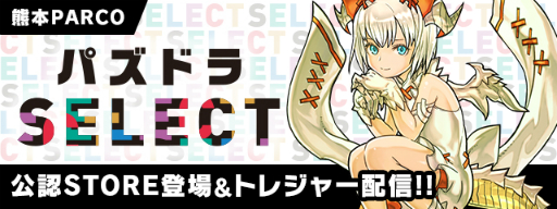画像ギャラリー No.006のサムネイル画像 / 「パズル＆ドラゴンズ」，忍者ハットリくんとのコラボが復活。9月15日から