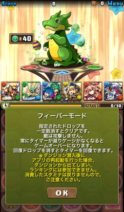画像ギャラリー No.011のサムネイル画像 / 「パズドラ」がサービス開始から7周年。魔法石100個のプレゼントや,「シャーマンキング」「デビル メイ クライ 5」とのコラボなど最新情報が一挙公開に