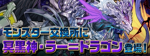 画像ギャラリー No.012のサムネイル画像 / 「パズドラ」がサービス開始から7周年。魔法石100個のプレゼントや,「シャーマンキング」「デビル メイ クライ 5」とのコラボなど最新情報が一挙公開に