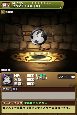 画像ギャラリー No.014のサムネイル画像 / 「パズドラ」がサービス開始から7周年。魔法石100個のプレゼントや,「シャーマンキング」「デビル メイ クライ 5」とのコラボなど最新情報が一挙公開に