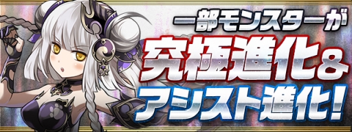 画像ギャラリー No.016のサムネイル画像 / 「パズドラ」がサービス開始から7周年。魔法石100個のプレゼントや,「シャーマンキング」「デビル メイ クライ 5」とのコラボなど最新情報が一挙公開に