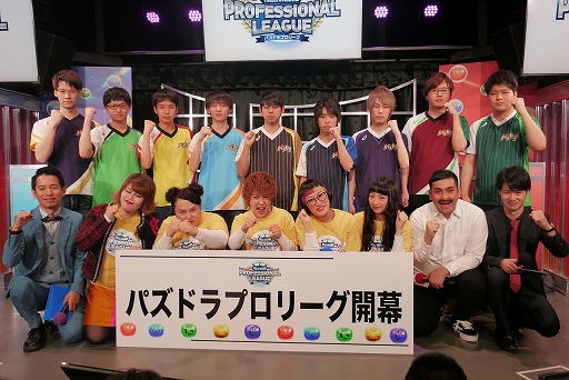 画像ギャラリー No.004のサムネイル画像 / よしもとのパズドラ大会が開幕。9人のプロゲーマーが総当たりで戦う「パズドラ プロリーグ2019」の開幕戦&セレモニーをレポート