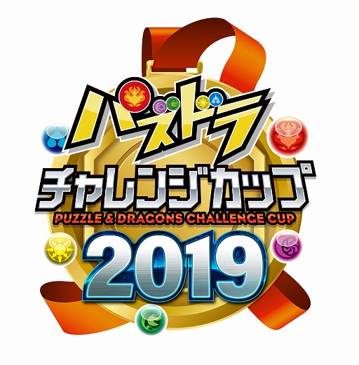 画像ギャラリー No.003のサムネイル画像 / 「ガンホーフェスティバル2019 」，次回は4月7日に札幌で開催。来場者には新降臨ダンジョントレジャーをプレゼント