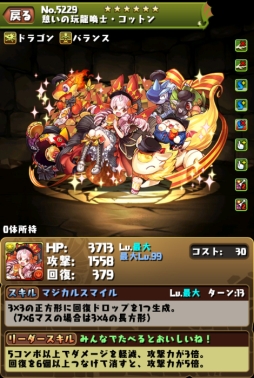 画像ギャラリー No.003のサムネイル画像 / 「パズル&ドラゴンズ」と日本マクドナルドのコラボ第2弾が4月17日から開催