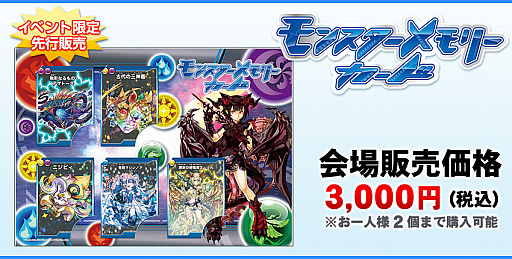 画像ギャラリー No.003のサムネイル画像 / 「ガンフェス2019」にて「パズドラ」のモンスターメモリーカード販売や「妖怪ウォッチ ワールド」の先行体験など最新情報が公開