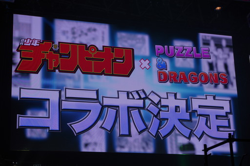 画像ギャラリー No.081のサムネイル画像 / 令和最初の「パズドラ」王者の称号をめぐる大熱戦。「ガンホーフェスティバル2019」をレポート