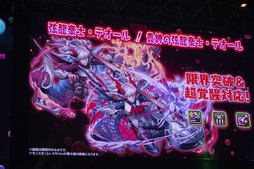 画像ギャラリー No.094のサムネイル画像 / 令和最初の「パズドラ」王者の称号をめぐる大熱戦。「ガンホーフェスティバル2019」をレポート