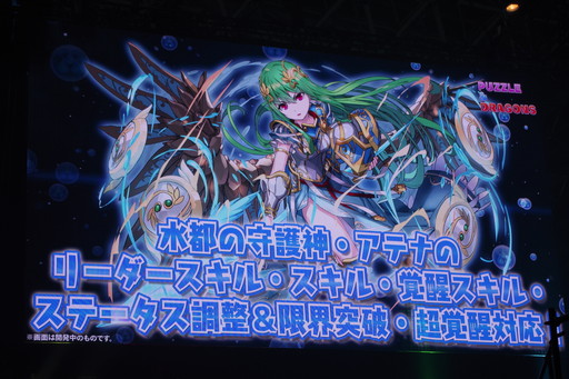 画像ギャラリー No.113のサムネイル画像 / 令和最初の「パズドラ」王者の称号をめぐる大熱戦。「ガンホーフェスティバル2019」をレポート