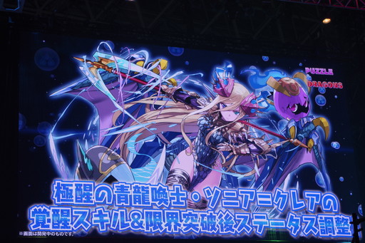 画像ギャラリー No.115のサムネイル画像 / 令和最初の「パズドラ」王者の称号をめぐる大熱戦。「ガンホーフェスティバル2019」をレポート