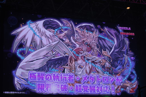 画像ギャラリー No.116のサムネイル画像 / 令和最初の「パズドラ」王者の称号をめぐる大熱戦。「ガンホーフェスティバル2019」をレポート