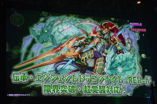 画像ギャラリー No.117のサムネイル画像 / 令和最初の「パズドラ」王者の称号をめぐる大熱戦。「ガンホーフェスティバル2019」をレポート