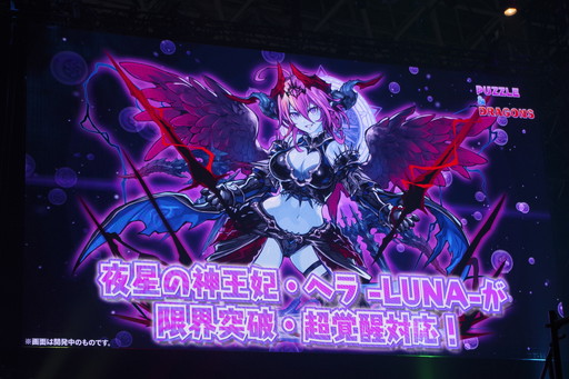 画像ギャラリー No.119のサムネイル画像 / 令和最初の「パズドラ」王者の称号をめぐる大熱戦。「ガンホーフェスティバル2019」をレポート