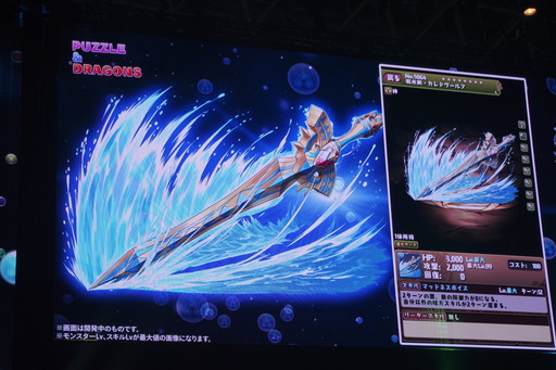 画像ギャラリー No.120のサムネイル画像 / 令和最初の「パズドラ」王者の称号をめぐる大熱戦。「ガンホーフェスティバル2019」をレポート