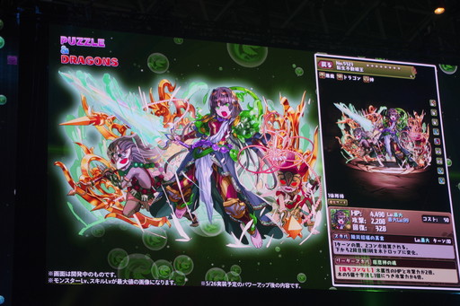 画像ギャラリー No.125のサムネイル画像 / 令和最初の「パズドラ」王者の称号をめぐる大熱戦。「ガンホーフェスティバル2019」をレポート