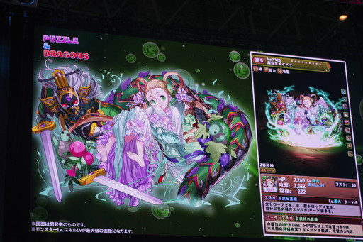 画像ギャラリー No.126のサムネイル画像 / 令和最初の「パズドラ」王者の称号をめぐる大熱戦。「ガンホーフェスティバル2019」をレポート