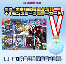 画像ギャラリー No.003のサムネイル画像 / 「次世代ワールドホビーフェア'19 Summer」，ガンホーが出展決定