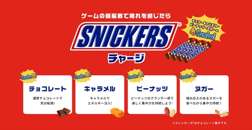 画像ギャラリー No.009のサムネイル画像 / 「パズドラ」×「スニッカーズ」,ハライチ岩井さんが出演するコラボWEB CMが公開
