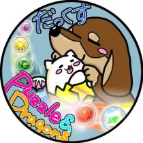 画像ギャラリー No.002のサムネイル画像 / 「週刊プロゲーマーファイル」File.040：ダックス選手【パズドラ】