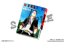 画像ギャラリー No.005のサムネイル画像 / 「パズドラ」×「クローズ×WORST 〜打威鳴舞斗〜」のコラボ第5弾が6月8日より開催