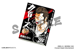 画像ギャラリー No.007のサムネイル画像 / 「パズドラ」×「クローズ×WORST 〜打威鳴舞斗〜」のコラボ第5弾が6月8日より開催