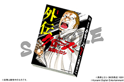 画像ギャラリー No.011のサムネイル画像 / 「パズドラ」×「クローズ×WORST 〜打威鳴舞斗〜」のコラボ第5弾が6月8日より開催