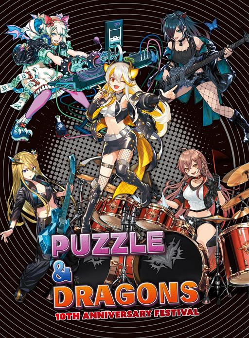 画像ギャラリー No.003のサムネイル画像 / 「パズル&ドラゴンズ」の10周年を記念したベストアルバムが11月23日に発売決定。65曲を収録