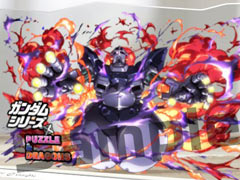 「パズドラ」にジオング出現中！“ガンダムシリーズ”とのコラボは後半戦に突入。ジオングのアクリルスタンドプレゼント企画も
