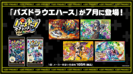 画像ギャラリー No.003のサムネイル画像 / 「パズドラ」，「SPY×FAMILY」とのコラボや新モードの実装が発表に。今年は全国7か所にてオフラインイベントの開催も予定