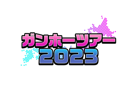 画像ギャラリー No.009のサムネイル画像 / 「パズドラ」，「SPY×FAMILY」とのコラボや新モードの実装が発表に。今年は全国7か所にてオフラインイベントの開催も予定
