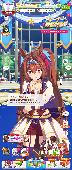 画像ギャラリー No.010のサムネイル画像 / ひと夏のログインボーナスだけで“石”は何個たまるの？　1か月かけて検証した「2023年夏のログボダービー」記録