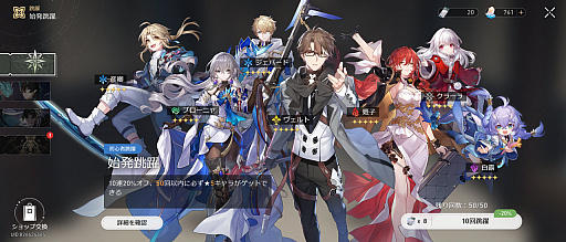 画像ギャラリー No.016のサムネイル画像 / ひと夏のログインボーナスだけで“石”は何個たまるの？　1か月かけて検証した「2023年夏のログボダービー」記録