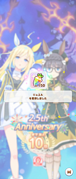 画像ギャラリー No.092のサムネイル画像 / ひと夏のログインボーナスだけで“石”は何個たまるの？　1か月かけて検証した「2023年夏のログボダービー」記録