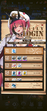 画像ギャラリー No.109のサムネイル画像 / ひと夏のログインボーナスだけで“石”は何個たまるの？　1か月かけて検証した「2023年夏のログボダービー」記録