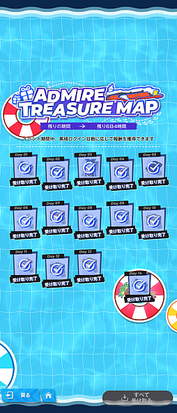 画像ギャラリー No.126のサムネイル画像 / ひと夏のログインボーナスだけで“石”は何個たまるの？　1か月かけて検証した「2023年夏のログボダービー」記録