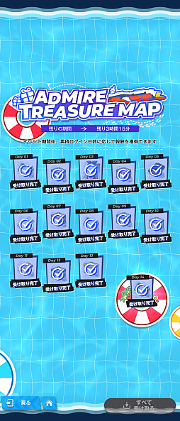 画像ギャラリー No.133のサムネイル画像 / ひと夏のログインボーナスだけで“石”は何個たまるの？　1か月かけて検証した「2023年夏のログボダービー」記録