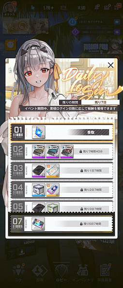 画像ギャラリー No.135のサムネイル画像 / ひと夏のログインボーナスだけで“石”は何個たまるの？　1か月かけて検証した「2023年夏のログボダービー」記録
