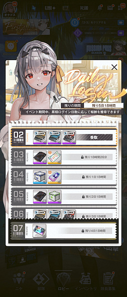 画像ギャラリー No.137のサムネイル画像 / ひと夏のログインボーナスだけで“石”は何個たまるの？　1か月かけて検証した「2023年夏のログボダービー」記録